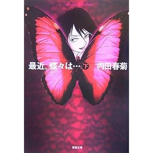 �ŋ߁A���X�́c�q���r (�V������)