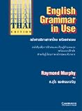 English Grammar in Use with Answers, Thai Edition (Grammar in Use) (Grammar in Use)