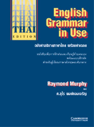English Grammar in Use: Thai Edition (Grammar in Use)