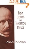 Eight Lectures on Theoretical Physics (Dover Books on Physics)