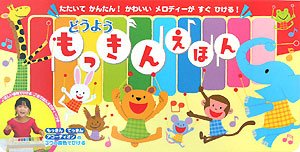 �ɤ��褦��ä��󤨤ۤ� (���ȤȤ����ܤ����꡼�� 11)