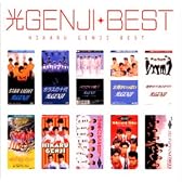 光GENJI ベスト