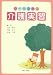 ワークで学ぶ介護実習