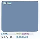 ガラスフィルム 窓 UVカット 飛散防止 遮熱 目隠し RE35SIAR (シルバー35） ＜3M＞＜スコッチティント＞ ウィンドウフィルム 1016mmx30m 1本 内貼り用