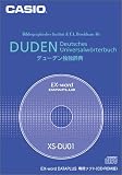 CASIO Ex-word データプラス専用追加コンテンツCD-ROM XS-DU01(デューデン独独辞典)