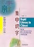 Rapid Literacy in Chinese