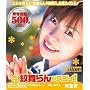 ���A�䕑��񂪃X�S�C!���S�� [DVD]