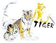 Zodiac T-shirt (White)- Tiger (Year of the Tiger: 1926, 1938, 1950, 1962, 1974, 1986, 1998.)