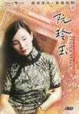 Center Stage (Remastered) Director`s Cut DVD