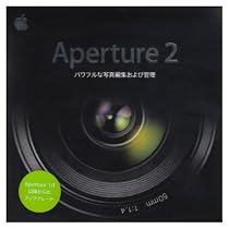 Aperture 2 アップグレード版
