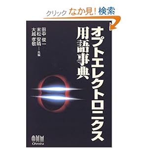 【クリックでお店のこの商品のページへ】俊一, 田中, 安晴, 末松, 孝敬, 大越 |本