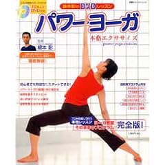 �p���[���[�K�{�i�G�N�T�T�C�Y�\�Ȗ{����DVD���b�X�� (�o�t�ЃX�[�p�[���b�N)