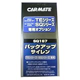 �J�[���C�g(CARMATE) �Z�L�����e�B�I�v�V���� �o�b�N�A�b�v�T�C���� SQ167