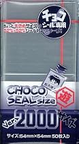 チョコシール スリーブ ver.2000サイズ(52mm&times;52mm) パック(50枚入)