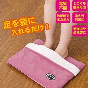 NASAの技術を転用した特殊アルミ4層シート『電気いらずのぬくぬくレッグマット』 (足袋タイプ, ベージュ)
