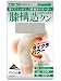 膝構造クン グレー L