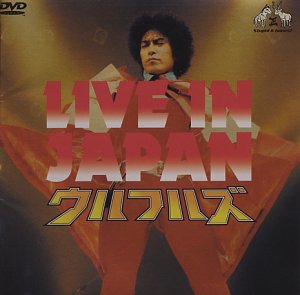 Cover image : LIVE IN JAPAN [DVD]
