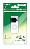 HORI iPod nano用PRIVACY FILTER (のぞき見防止フイルター) PRIVACY FILTER for iPod nano 15.0x9.5x0 1 HPI-06