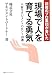 マネジメントパートナー: 研修のプロ集団が書いた現場で人を育てる勇気―人材マネジメントのヒント70選