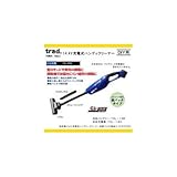 TRAD 充電式ハンディクリーナー (※バッテリー・充電器別売) TCL-006H