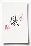 Chinese Calligraphy - Handcrafted Art 3X5 Print Form - Morality/Decency