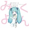 みくよん