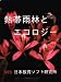 Ǯ�ӱ��Ӥȥ��������� Ver.2.0 