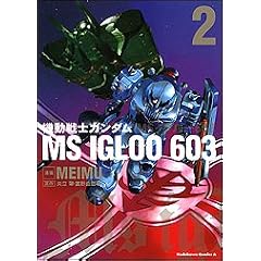 �@����m�K���_�� MS IGLOO 603 (2) (�J�h�J���R�~�b�N�XA�G�[�X)