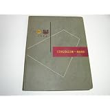 Congoleum Nairn 1950 Catalog (The 1950 Line for Eventful Merchandising)