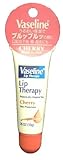 ヴァセリン Pリュームリップ チェリー