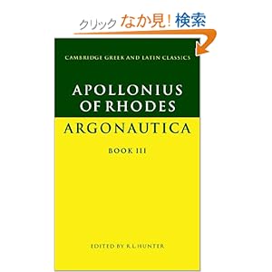 【クリックでお店のこの商品のページへ】Apollonius of Rhodes: Argonautica Book III (Cambridge Greek and Latin Classics): Apollonius of Rhodes, R. L. Hunter: 洋書