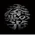 大佑と黒の隠者達「漆黒の光(初回限定盤)」