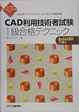 CAD���p�Z�p�Ҏ���1�����i�e�N�j�b�N�q����17�N�x�Łr�\���{�p�[�\�i���R���s���[�^�\�t�g�E�F�A������