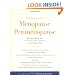 A Woman's Guide to Menopause and Perimenopause (Yale University Press Health & Wellness)