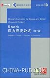 : Roark's Formulas for Stress and Strain 7th Edition by Warren C. Young , Richard Budynas B01_0174