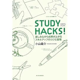 STUDY HACKS!
