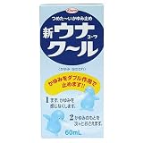 新ウナコーワクール 60MLの画像