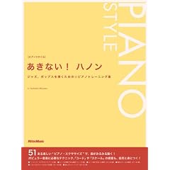 [�s�A�m�X�^�C��] �����Ȃ�!�n�m�� �W���Y�E�|�b�v�X��e�����߂̃s�A�m�g���[�j���O�W