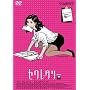 �Z�N���^���[ [DVD]