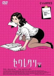 �Z�N���^���[ [DVD]