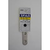 マイスト ステンレス取付金具 2×15×100mm 5204