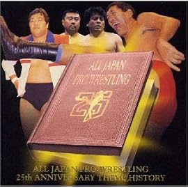 全日本プロレス25thアニバーサリー ～テーマ・ヒストリー