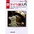 NHK�V�h�C�c�����\Mit Pipo Deutsch lernen! (CD�u�b�N)