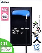 宛名職人 Ver.12 アップグレード CD版