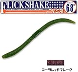 ジャッカル(JACKALL) フリックシェイク コーラレッドフレーク 6.8inch 20290392