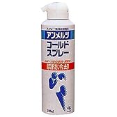 アンメルツコールドスプレー 220ml  (医薬品)