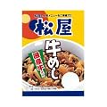 松屋　豪州産牛めしの具 30食セット