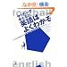 �T�b�J�[�ōl����Ɖp��͂悭�킩��\�ǂ�����Γ_�����邩?�T�b�J�[�o�J�ɂ���TOEIC�e�X�g�̃N�X�� (�A�X�J�J���`���[)