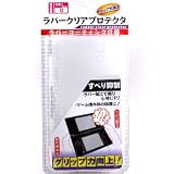 Amazon：携帯　DSi用ラバークリアプロテクタ ホワイト