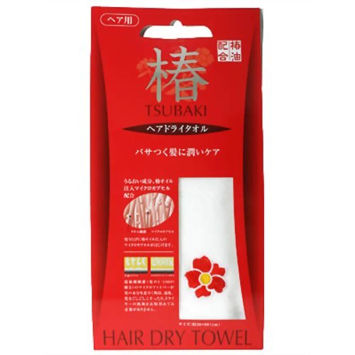 椿ヘアドライタオル